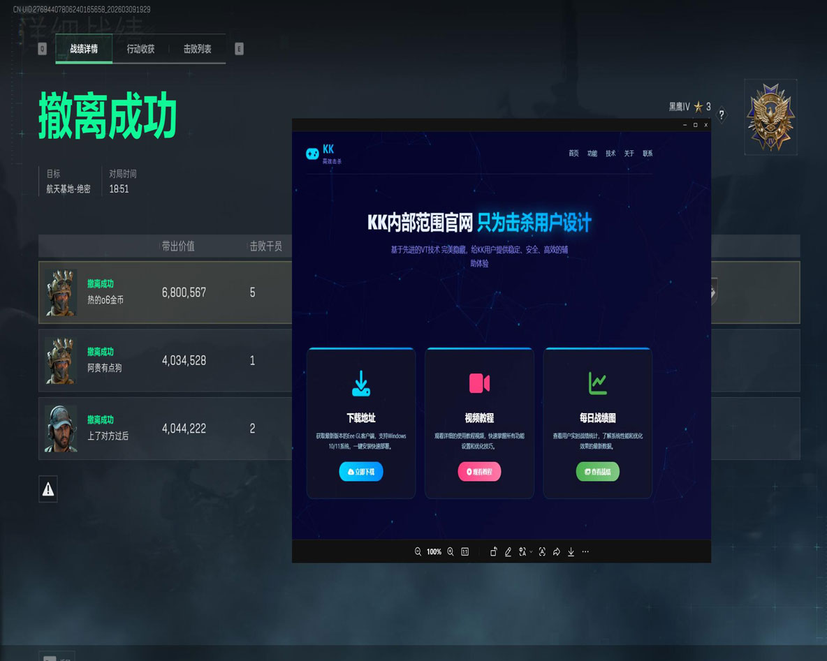 三角洲物资透视手机版透视自瞄效果